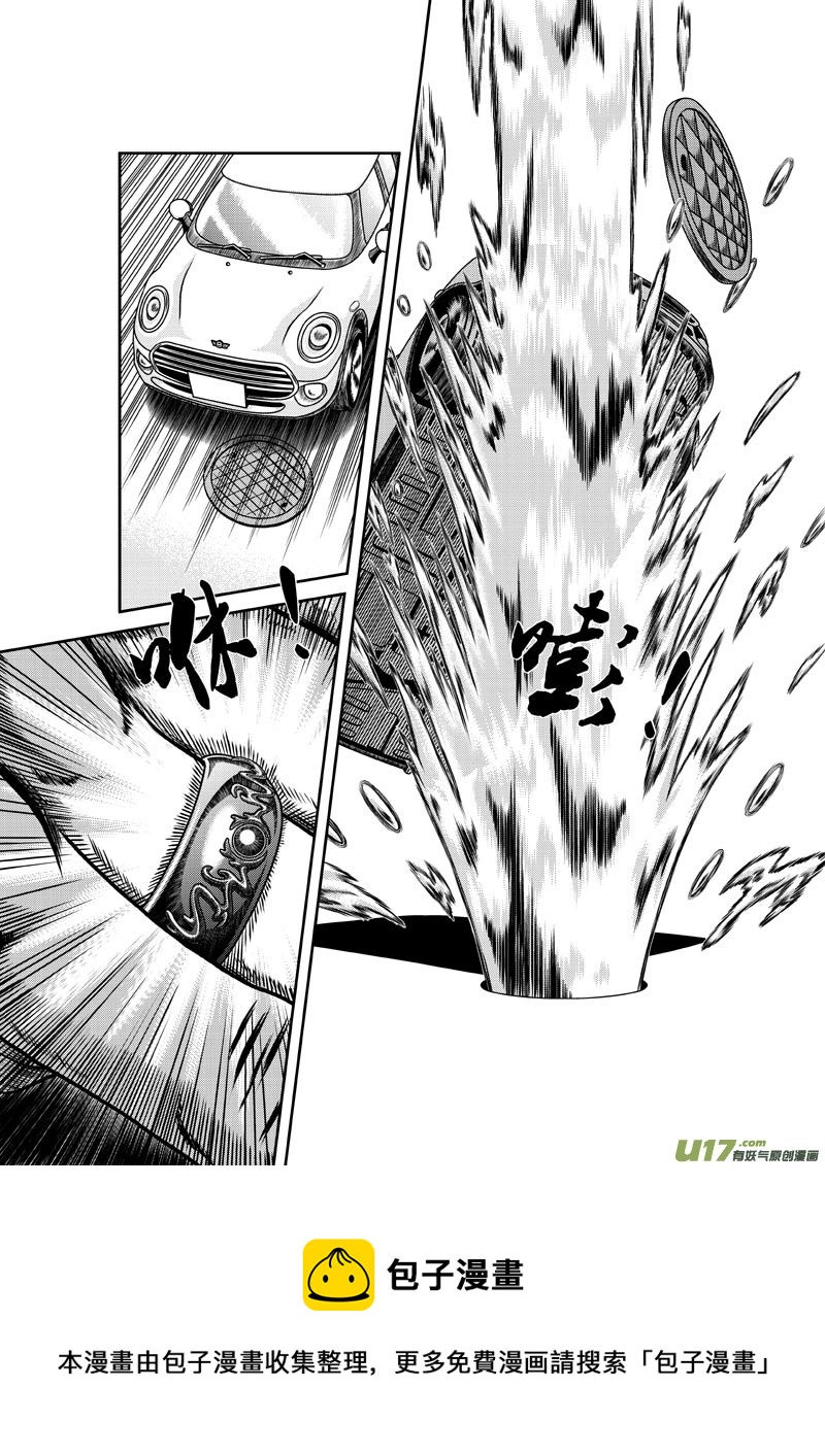 《五行指环》第三章 会“动”的水 第5页