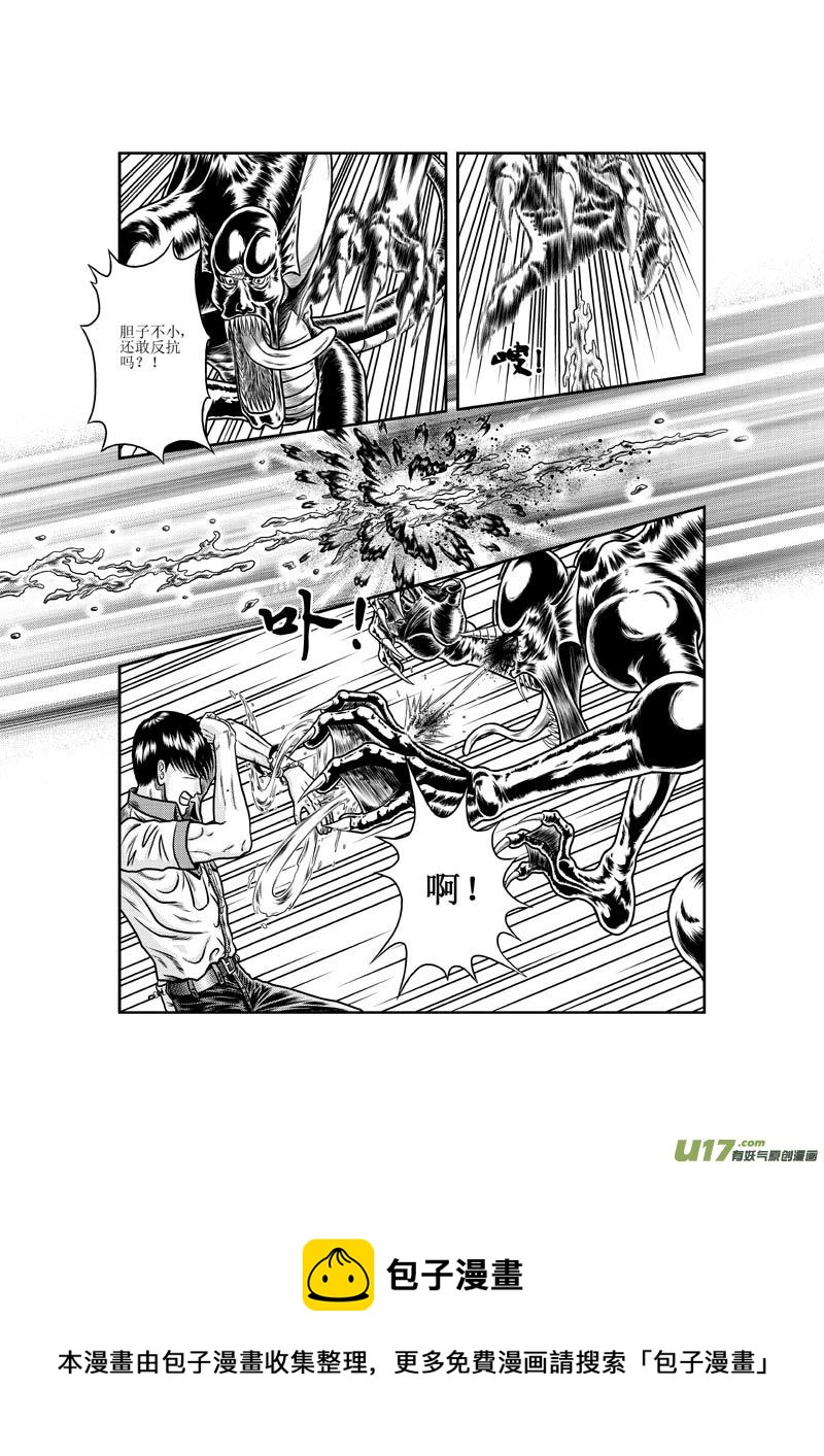 《五行指环》第三章 会“动”的水 第9页