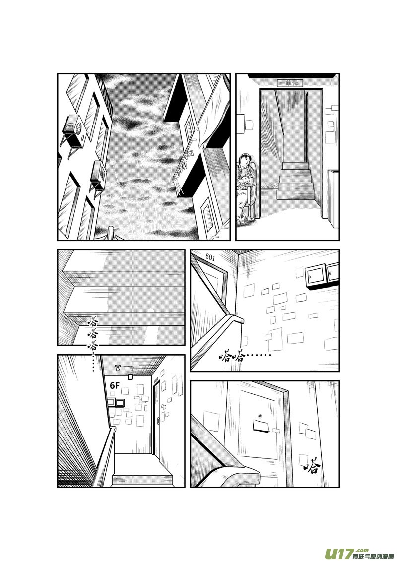《五行指环》第五章 马桶里的女人 第3页