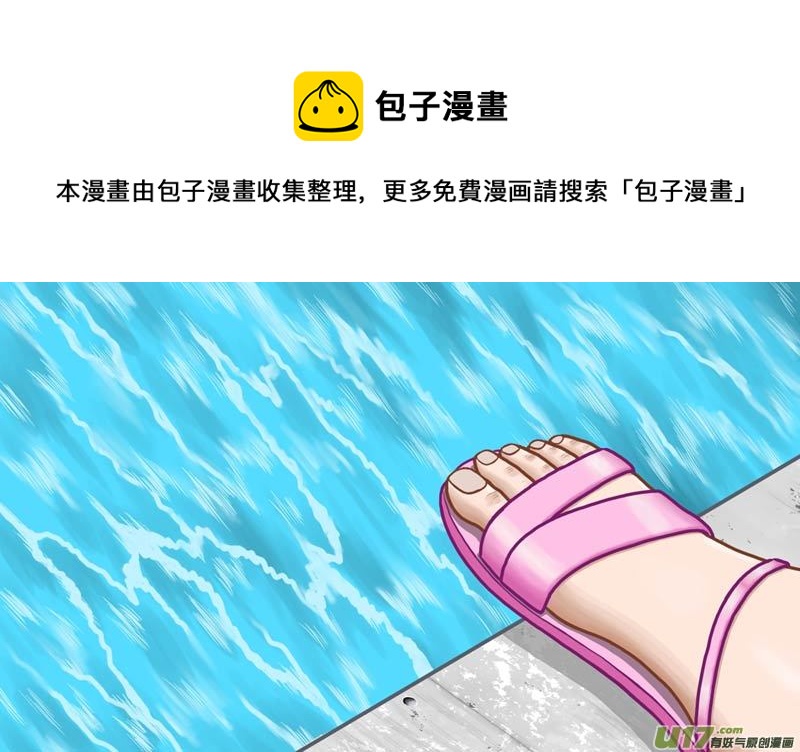 《五行指环》第四章 跳河的女人 第1页