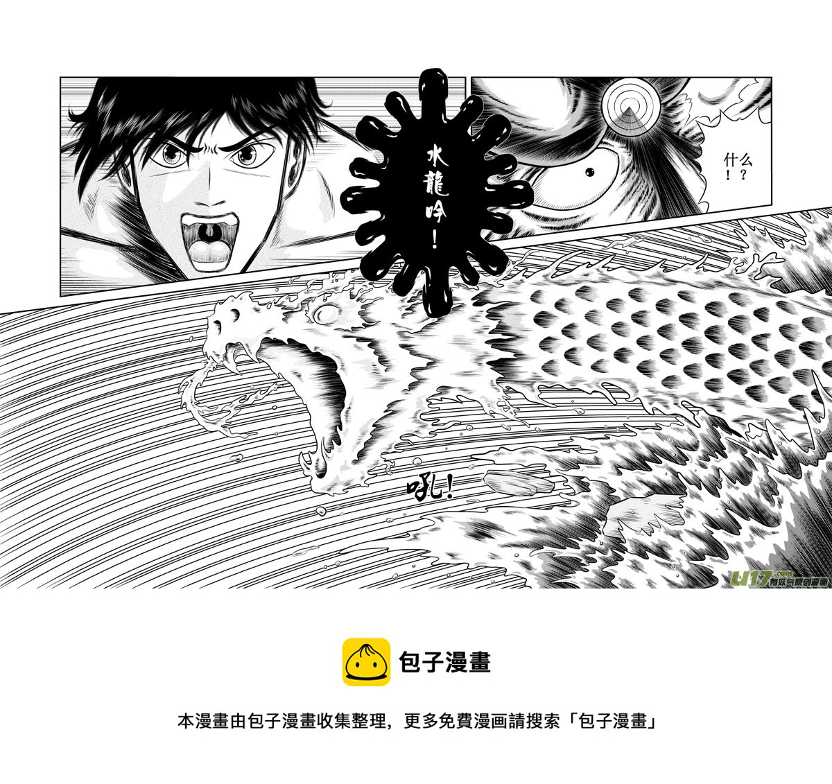 《五行指环》第七章 心无灵犀 第10页