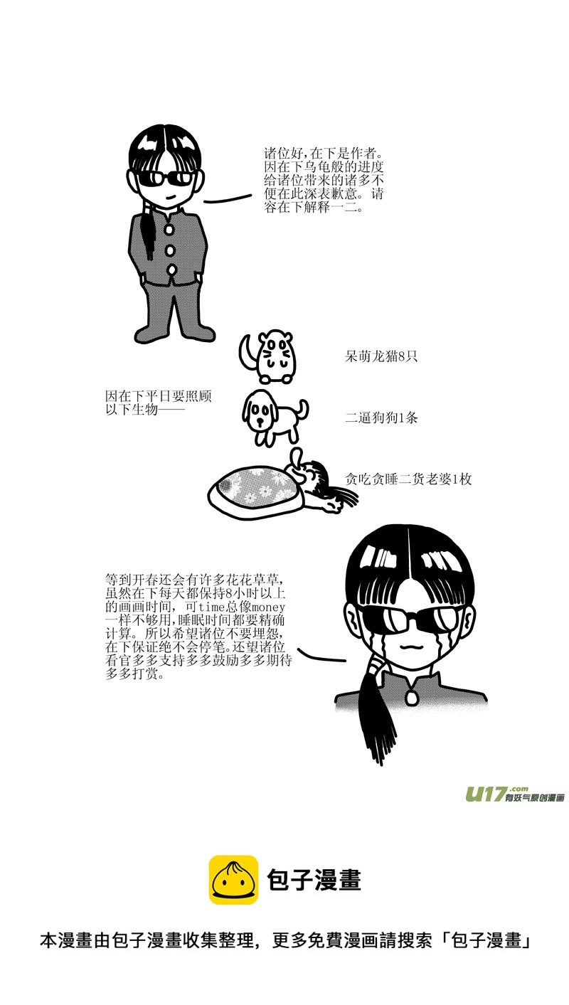 《五行指环》第三章 会“动”的水 第16页
