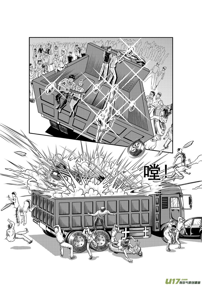 《五行指环》第三章 会“动”的水 第6页