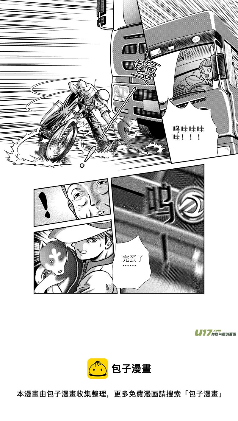 《五行指环》第一章 快递·女神·狗 第13页