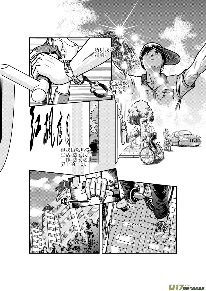 《五行指环》第一章 快递·女神·狗 第7页