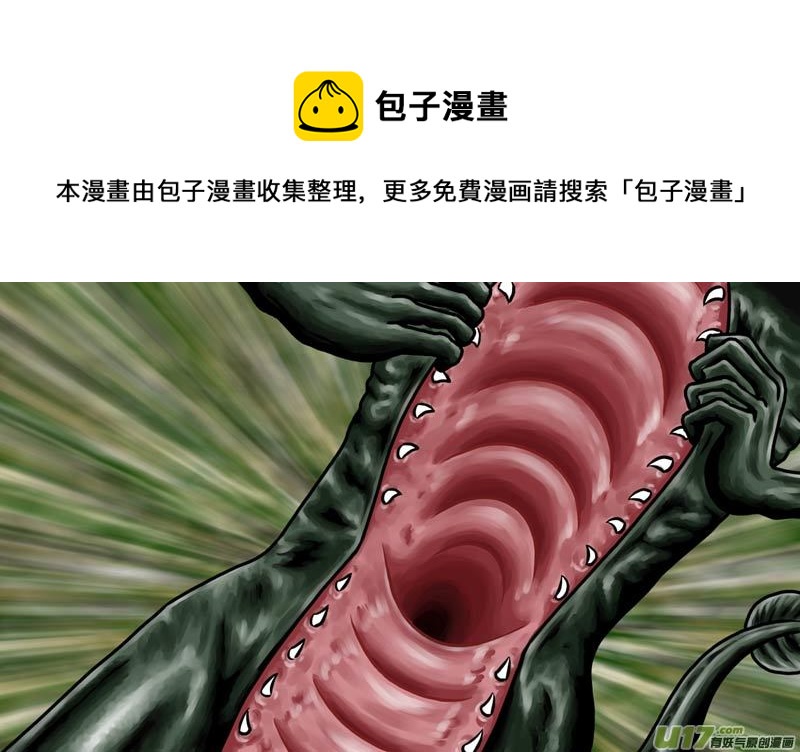 《五行指环》第六章 第二张嘴 第1页