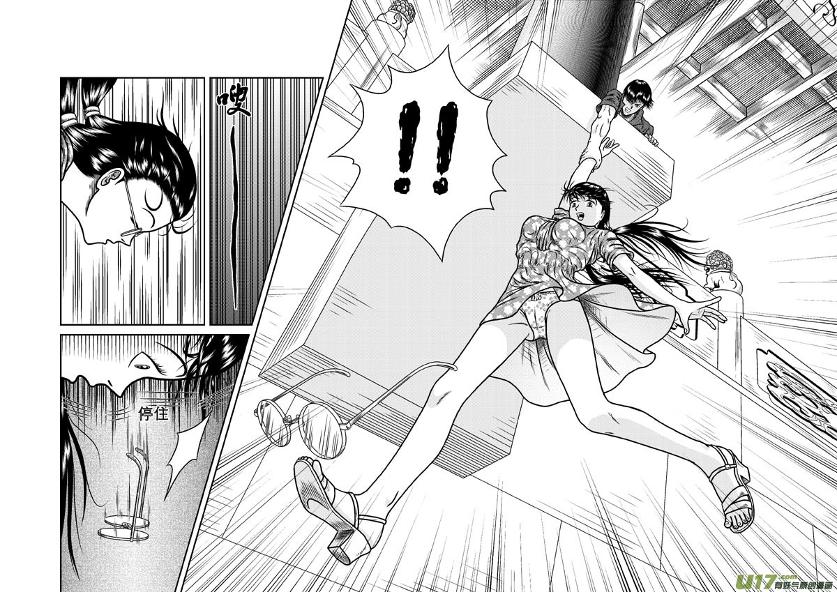 《五行指环》第四章 跳河的女人 第4页