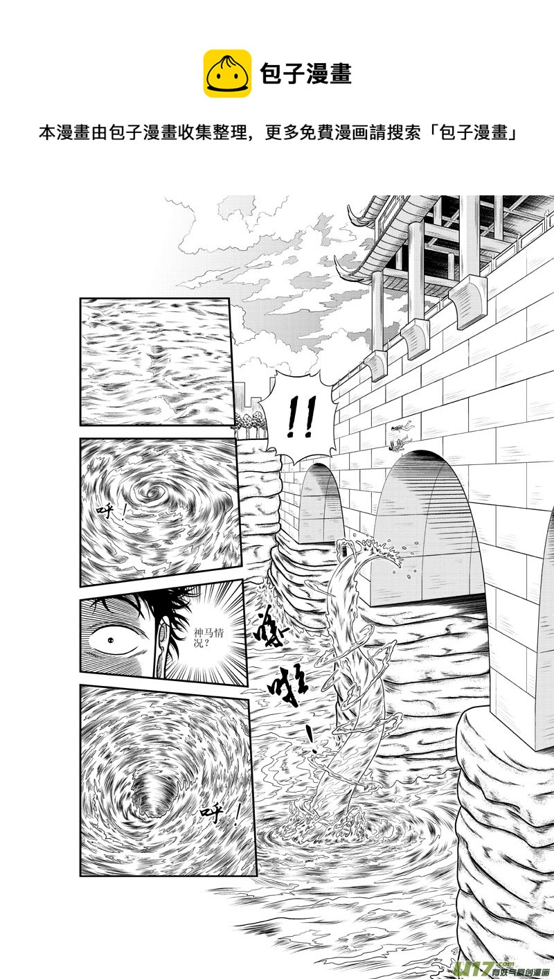 《五行指环》第四章 跳河的女人 第9页