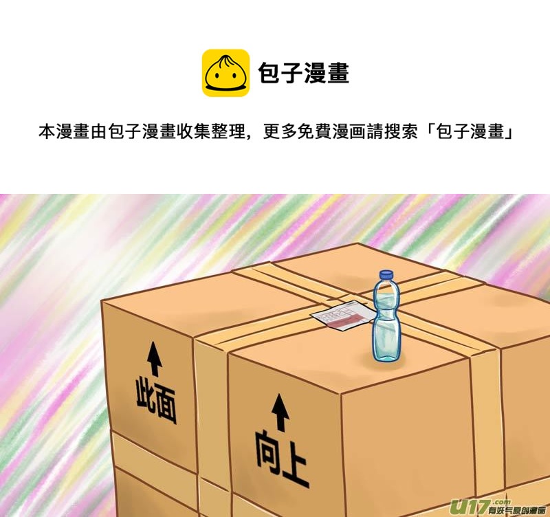 《五行指环》第十章 露露小姐的快递 第1页