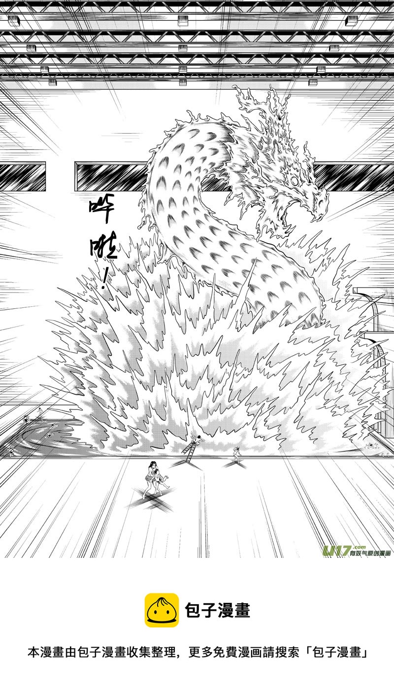 《五行指环》第八章 水之力 第5页