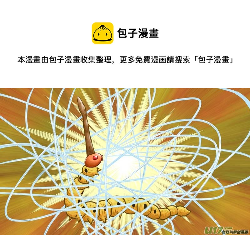 《五行指环》第十一章 吐丝的妖怪 第1页