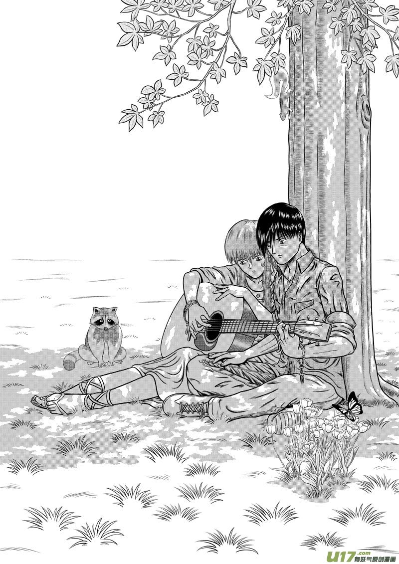 《五行指环》第十章 露露小姐的快递 第2页