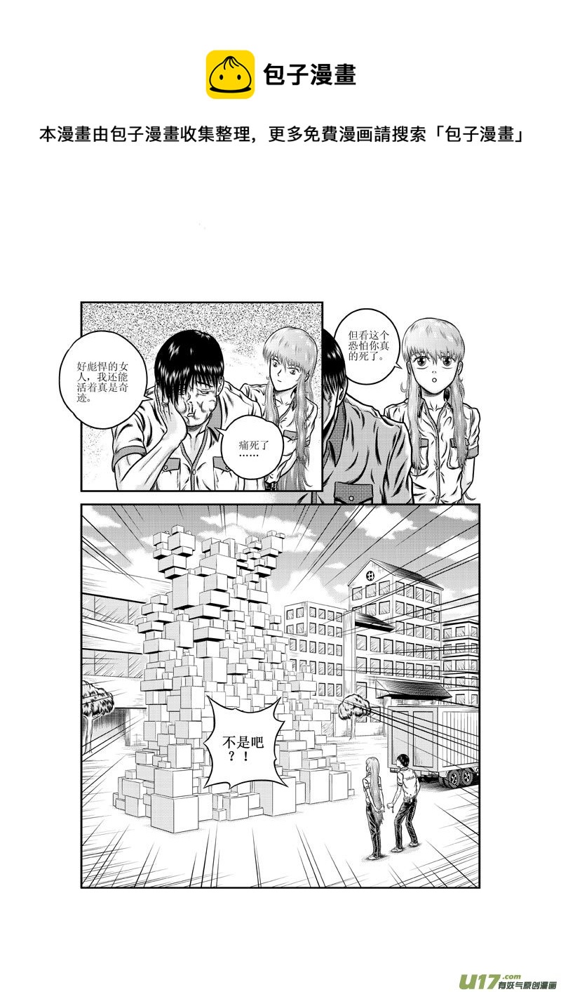 《五行指环》第十章 露露小姐的快递 第5页