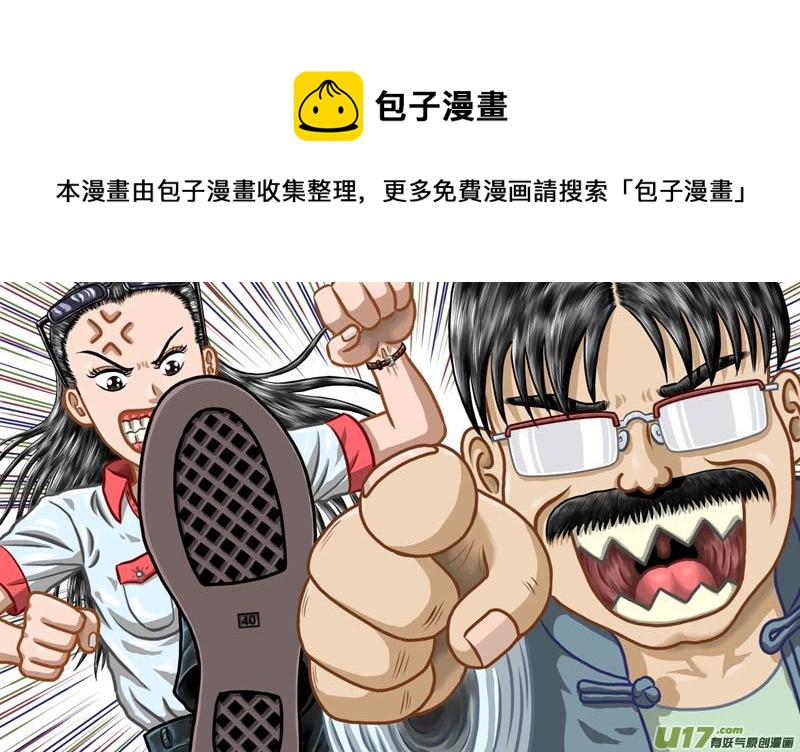 《五行指环》第九章 乱哄哄的上班日 第1页