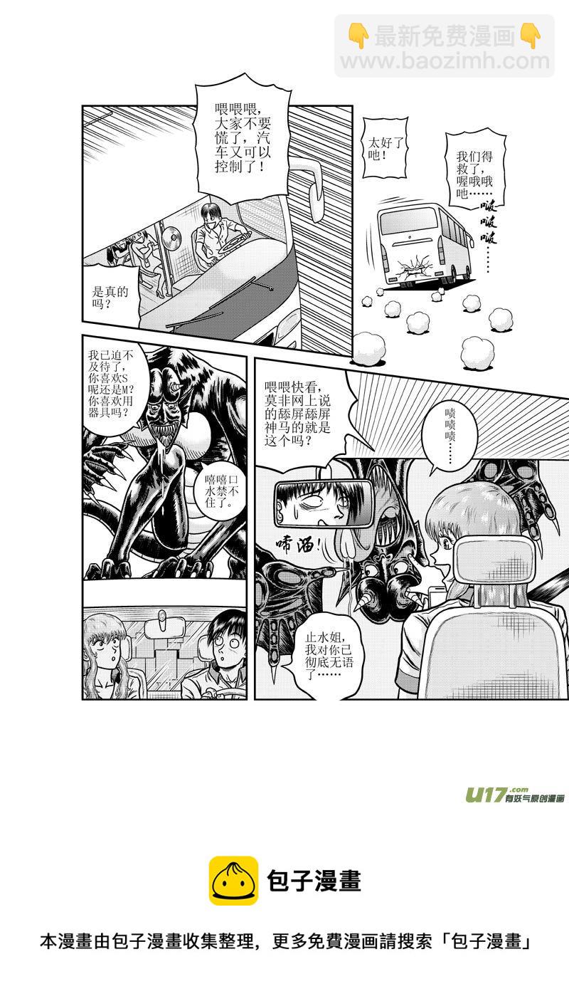 《五行指环》第十五章 回首又见“他”？ 第14页
