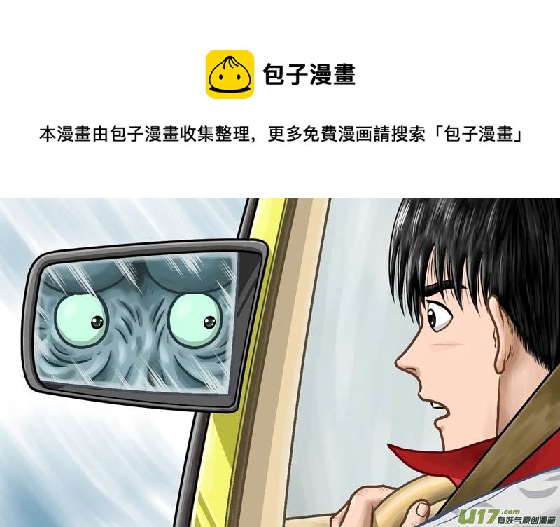 《五行指环》第十五章 回首又见“他”？ 第1页