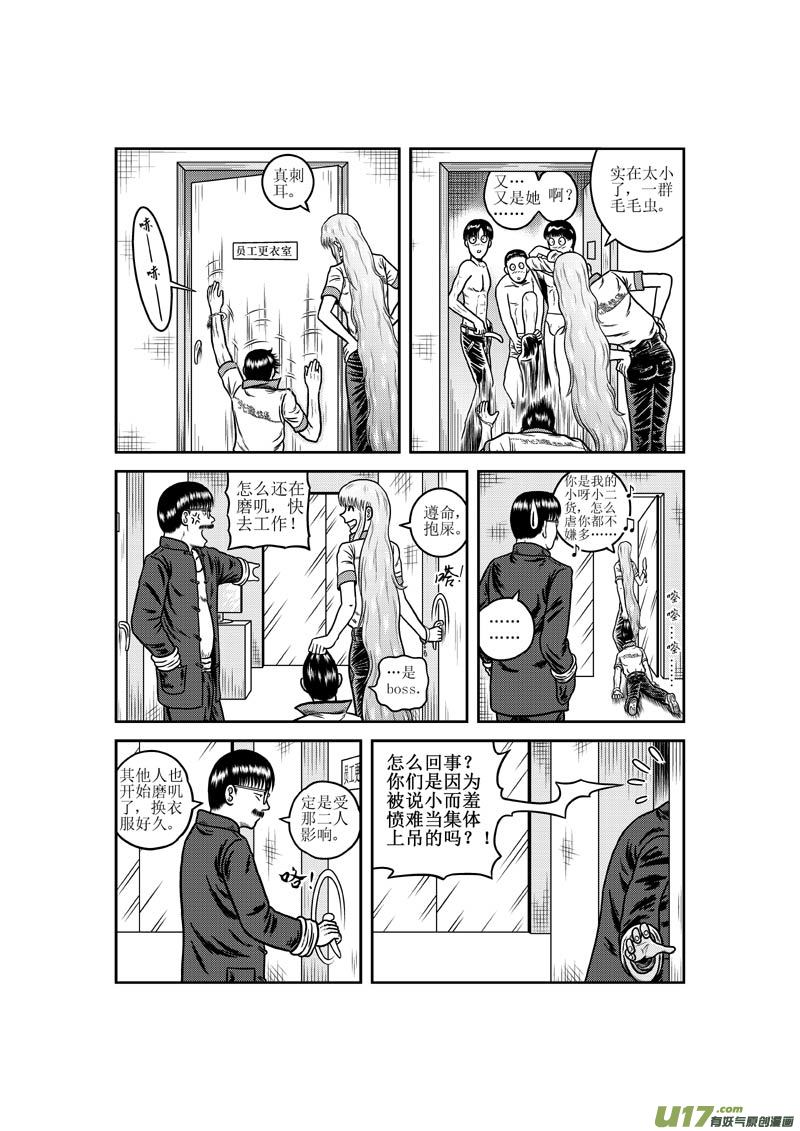 《五行指环》第十五章 回首又见“他”？ 第7页