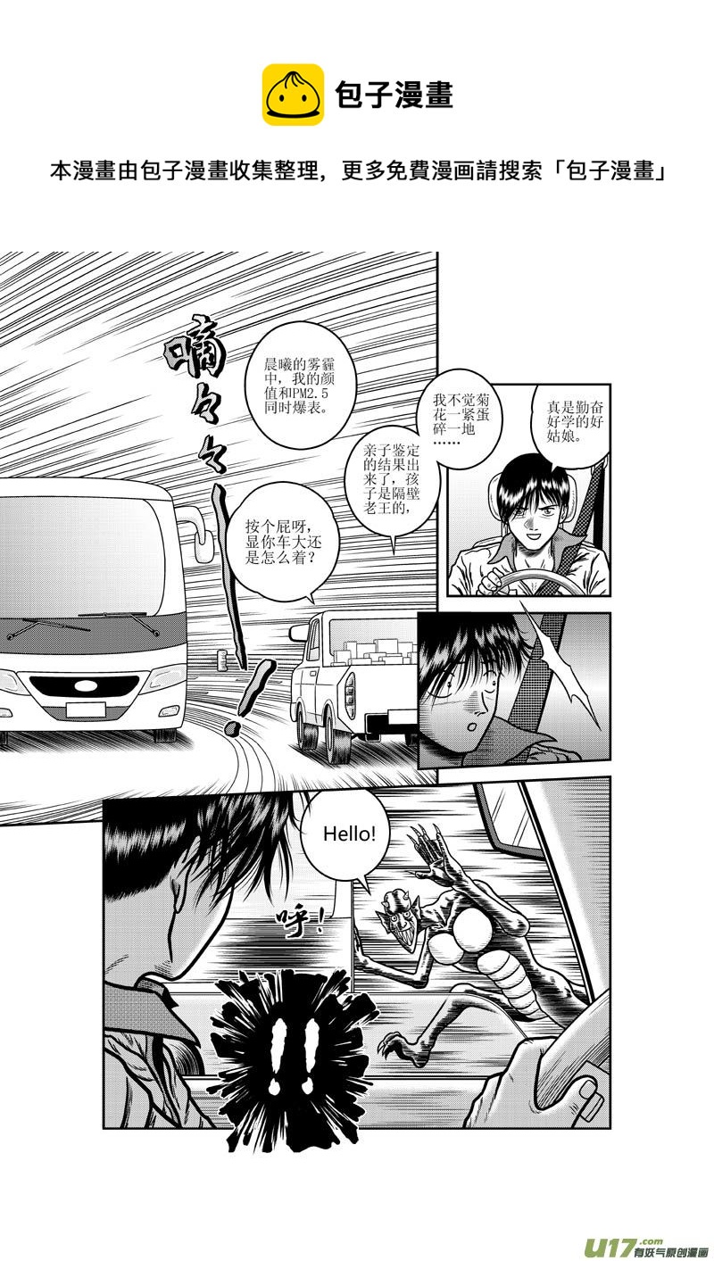 《五行指环》第十五章 回首又见“他”？ 第9页