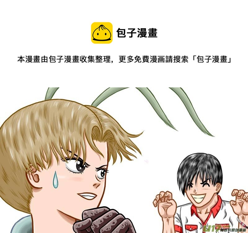 《五行指环》第十三章 生与克 第1页