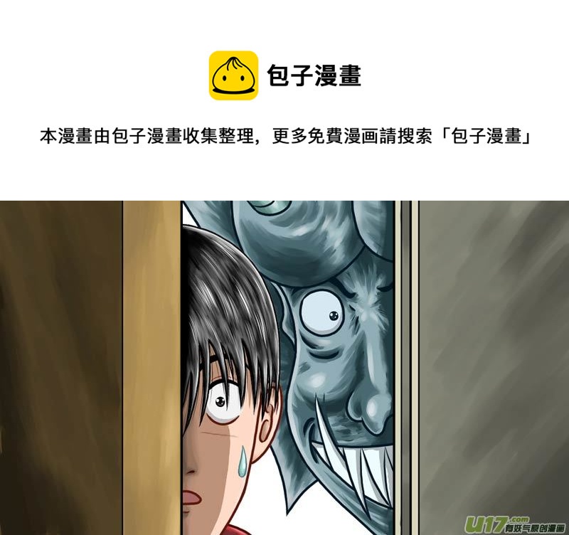 《五行指环》第十六章 妖怪约不约？ 第1页