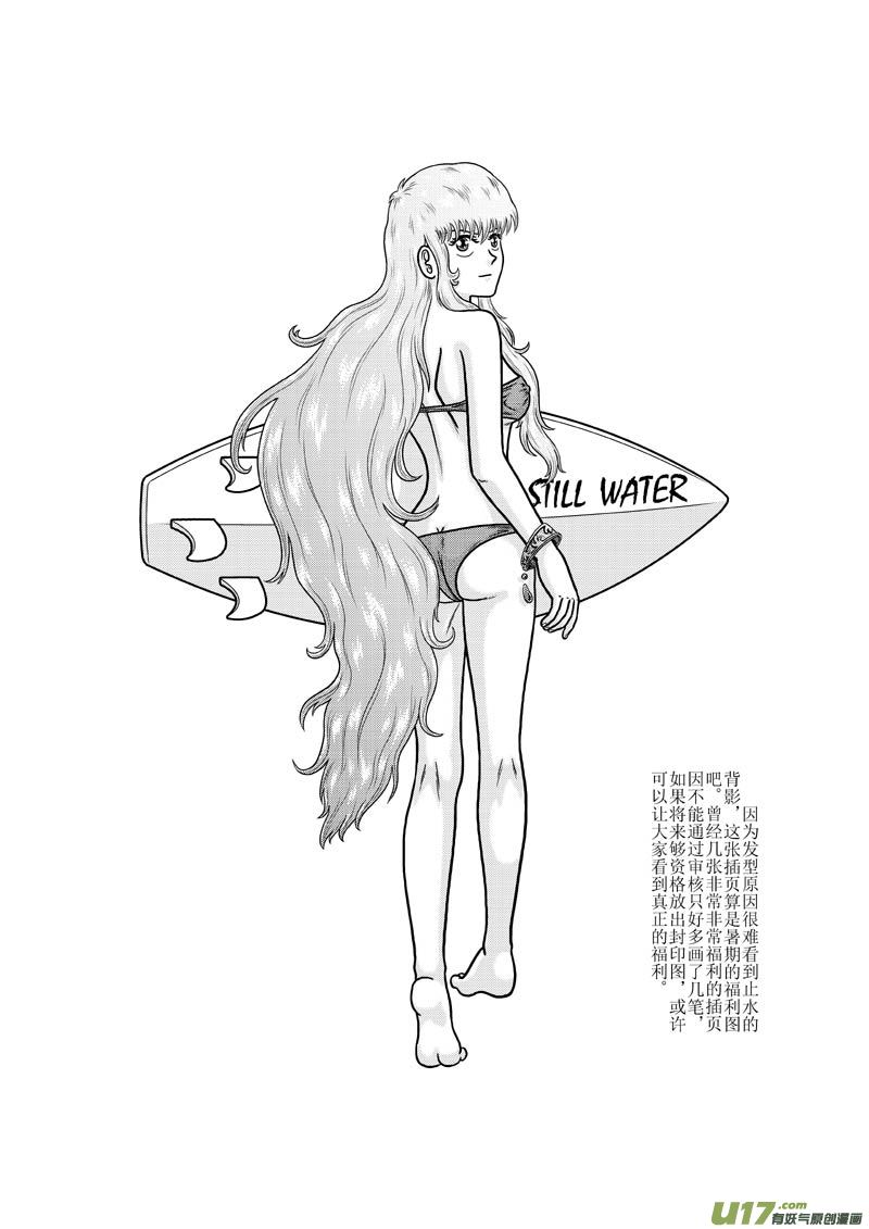 《五行指环》第十六章 妖怪约不约？ 第2页