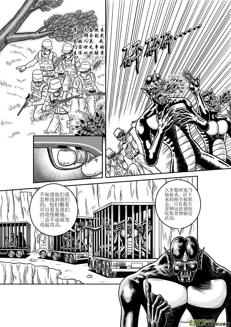 《五行指环》第十七章 始末 第4页