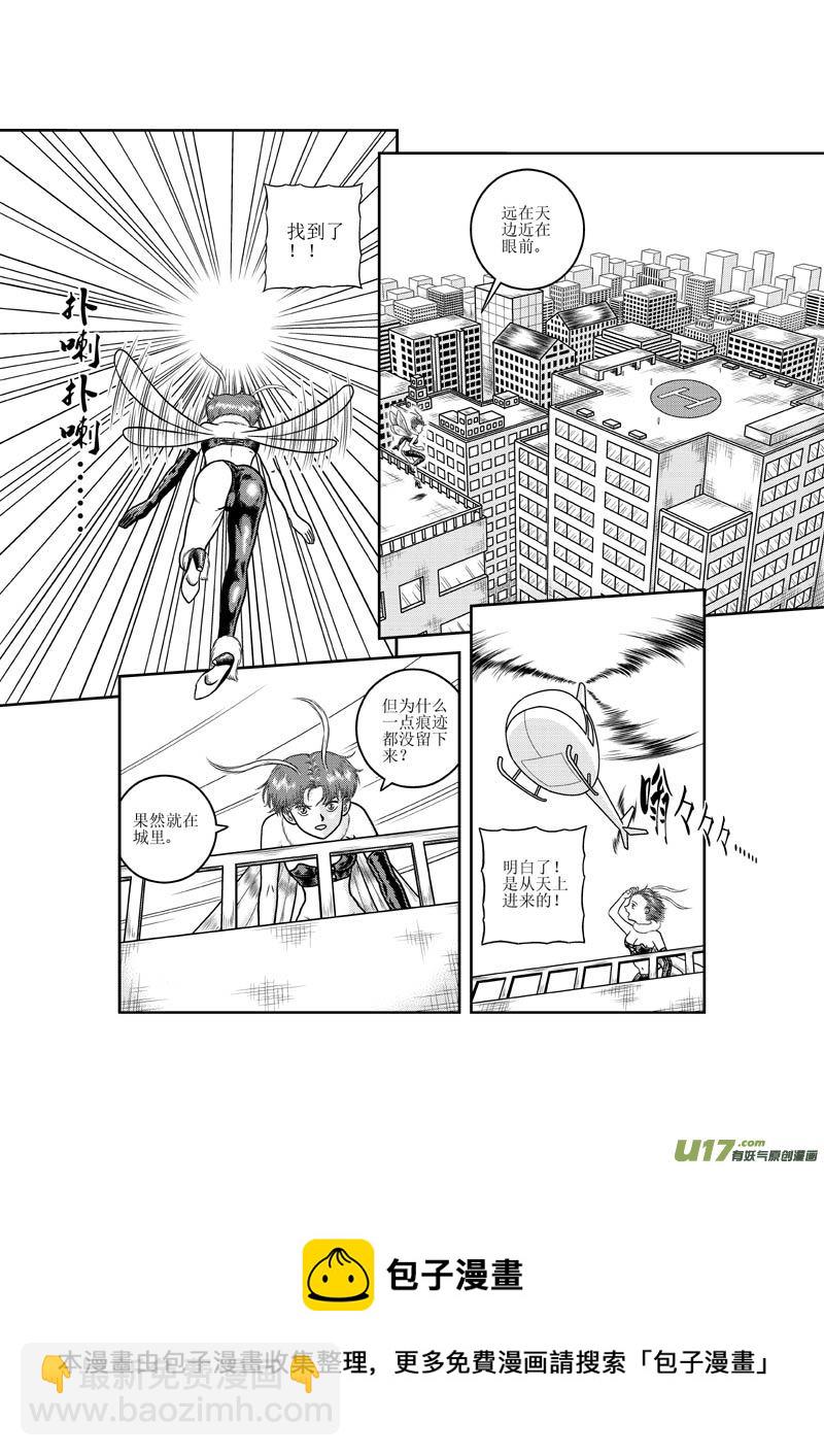 《五行指环》第十七章 始末 第9页
