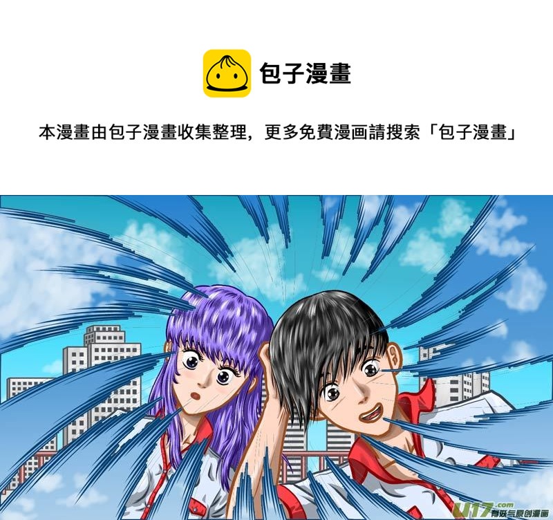 《五行指环》第十九章 潜入 第1页