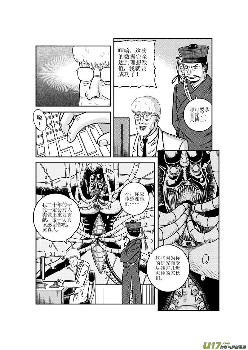 《五行指环》第十九章 潜入 第7页