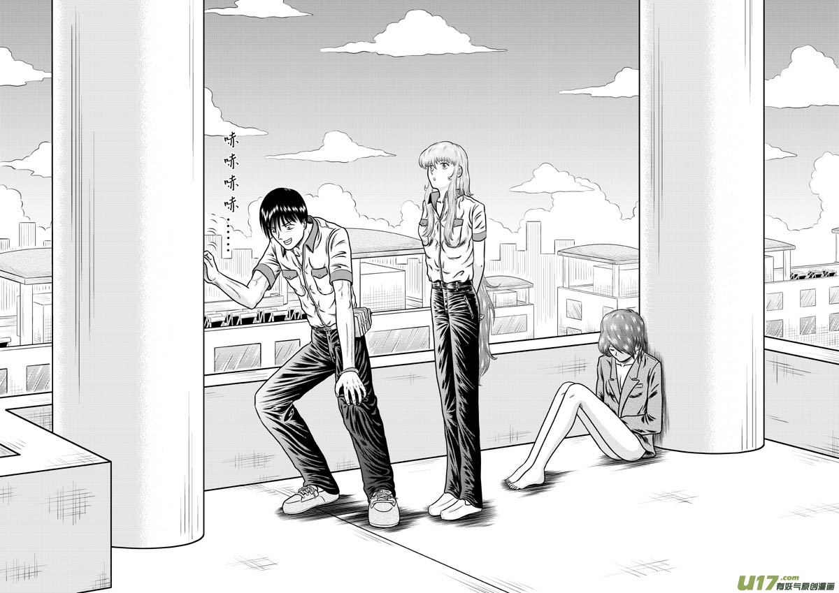 《五行指环》第十三章 生与克 第10页