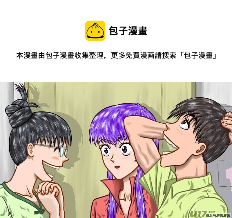 《五行指环》第十四章 不速之妻 第1页