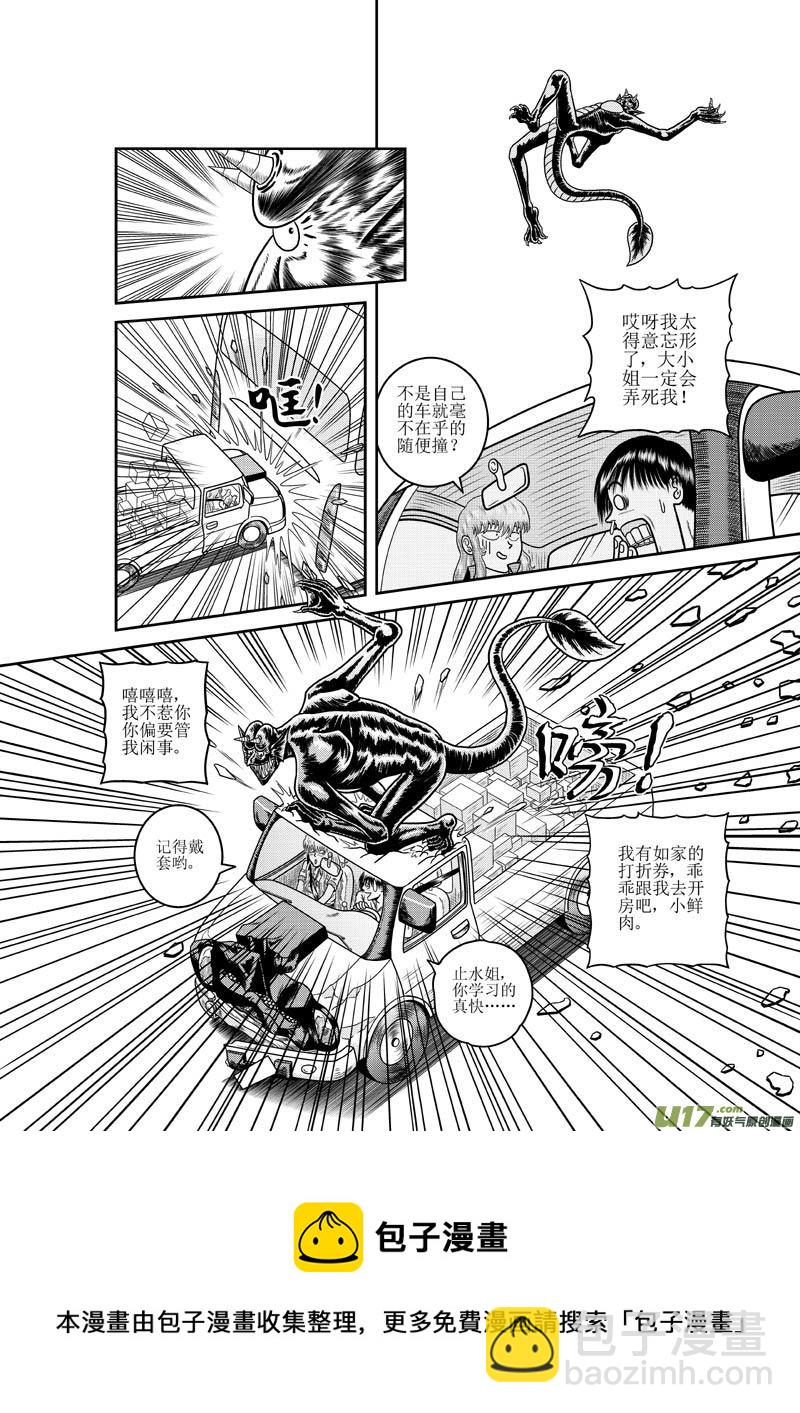 《五行指环》第十五章 回首又见“他”？ 第13页