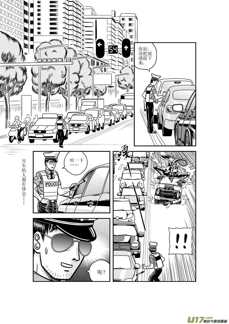 《五行指环》第十六章 妖怪约不约？ 第3页