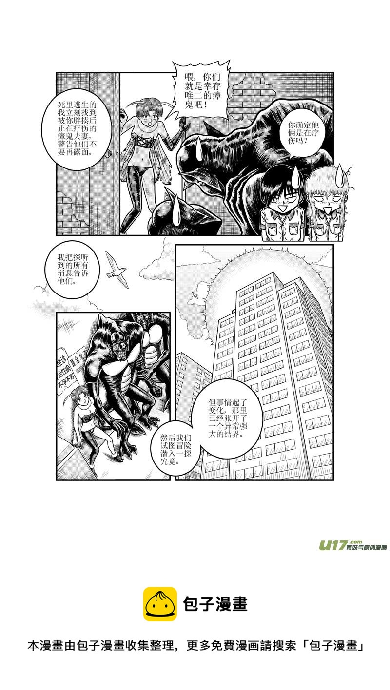 《五行指环》第十七章 始末 第13页