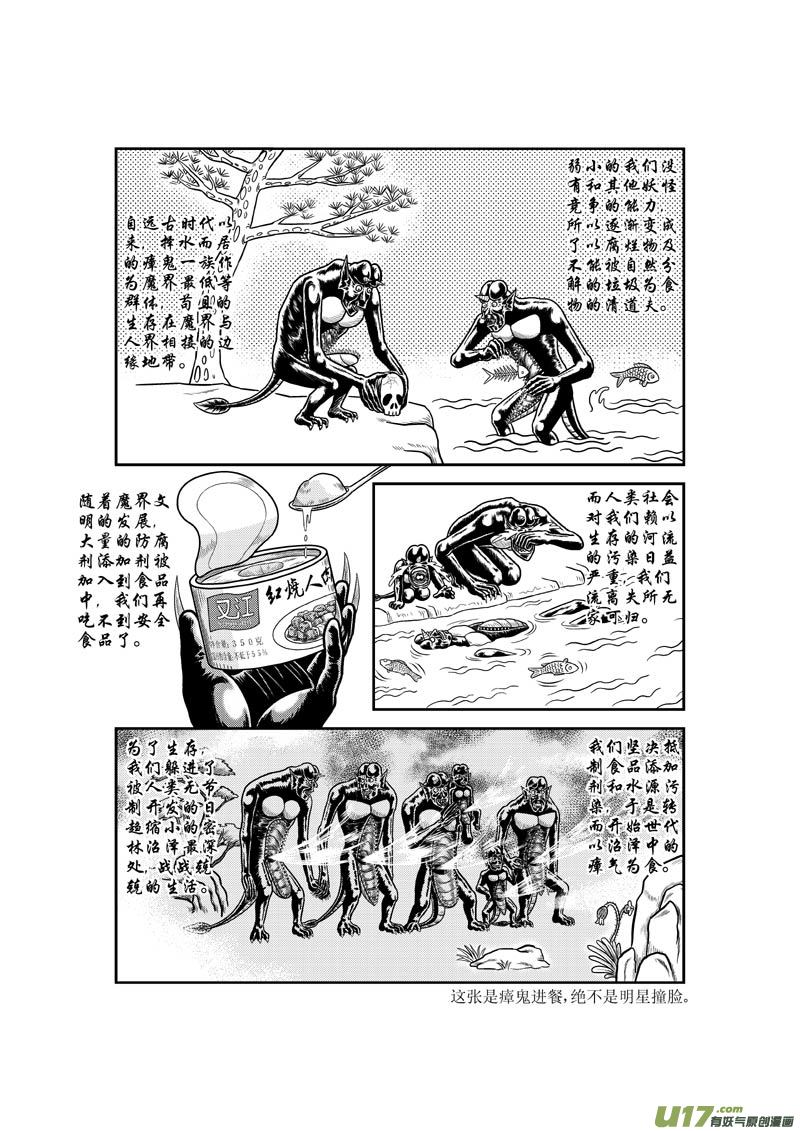 《五行指环》第十七章 始末 第3页