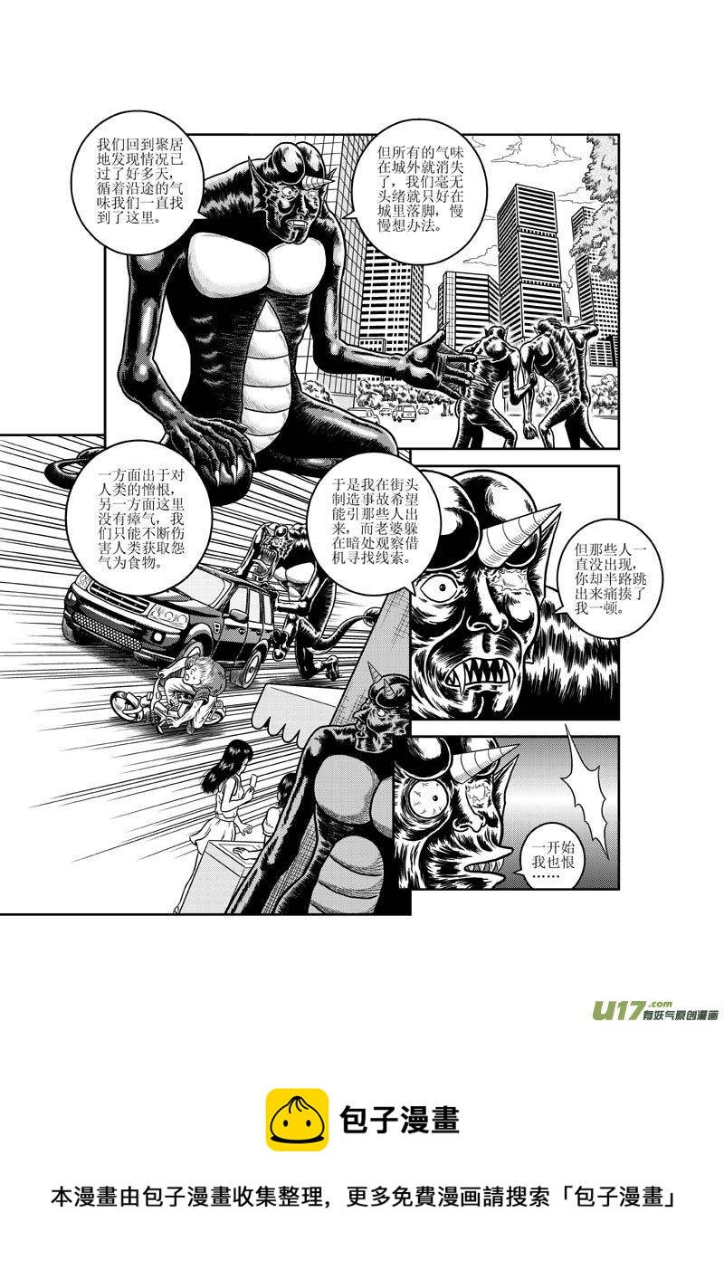 《五行指环》第十七章 始末 第5页