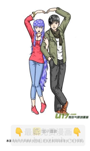 《五行指环》第十八章 妖怪的请求 第15页