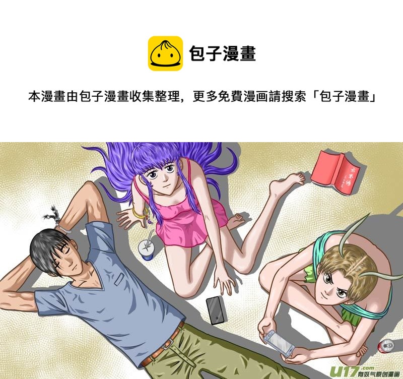 《五行指环》第十八章 妖怪的请求 第1页