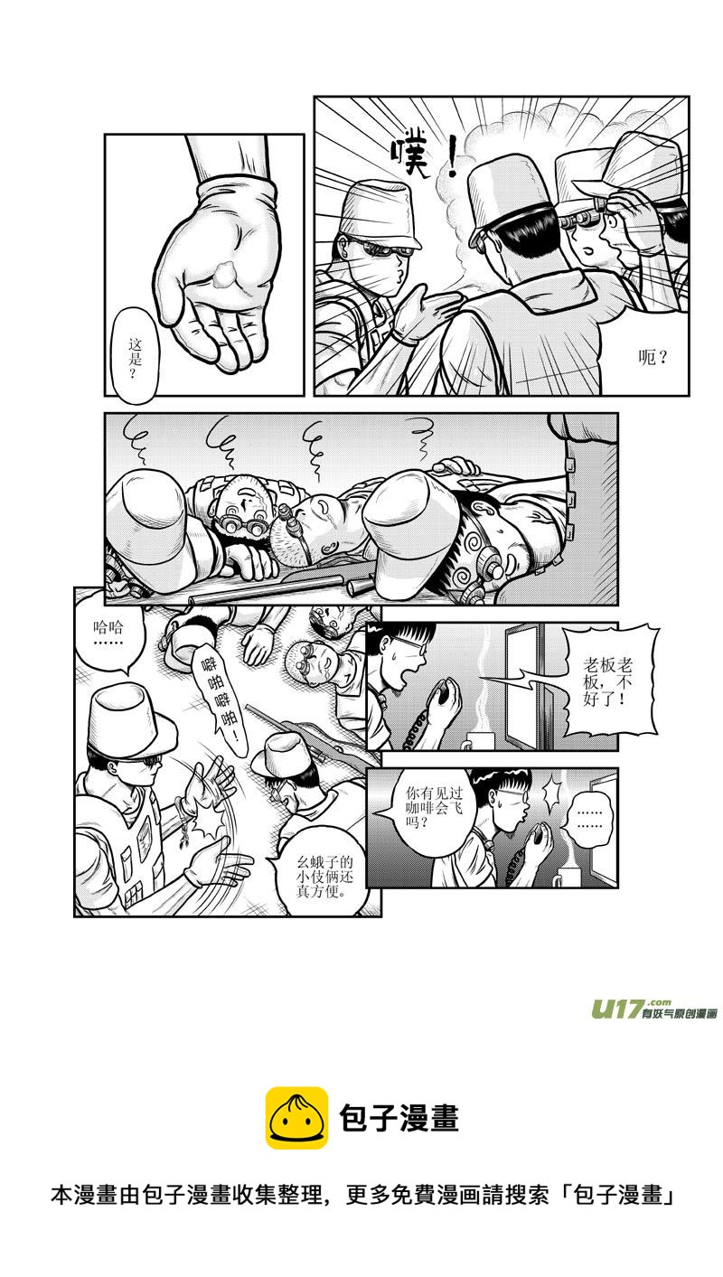 《五行指环》第二十章 不是人也不是妖的对手 第5页