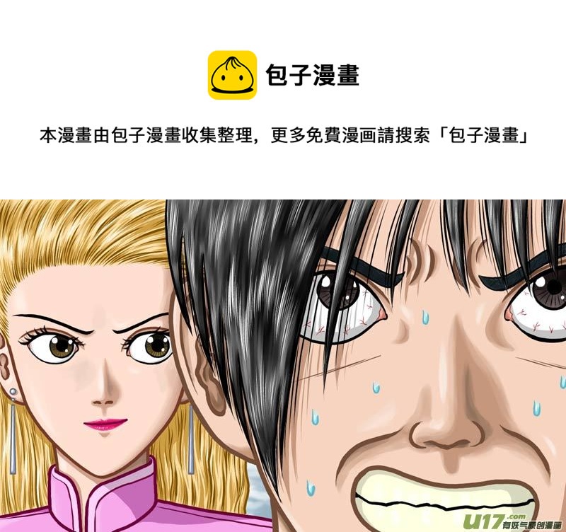《五行指环》第二十二章 人性 第1页
