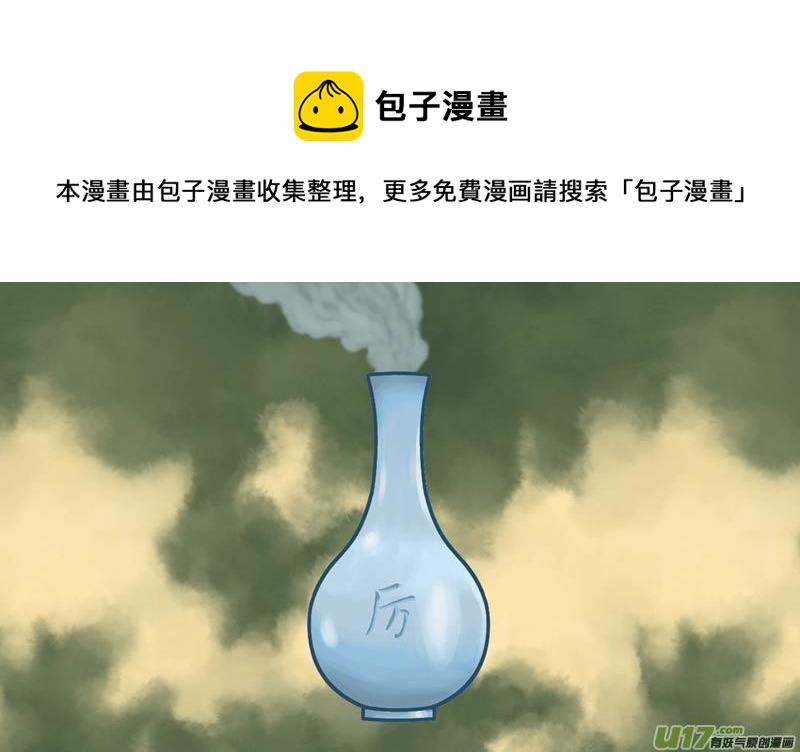 《五行指环》第二十章 不是人也不是妖的对手 第1页