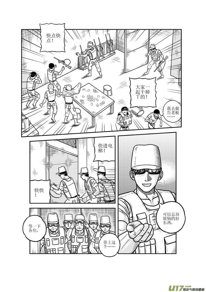 《五行指环》第二十章 不是人也不是妖的对手 第4页
