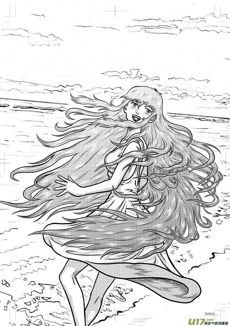 《五行指环》第二十三章 画皮 第2页