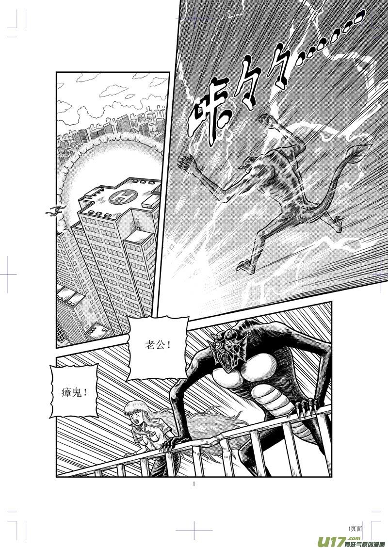 《五行指环》第二十三章 画皮 第3页