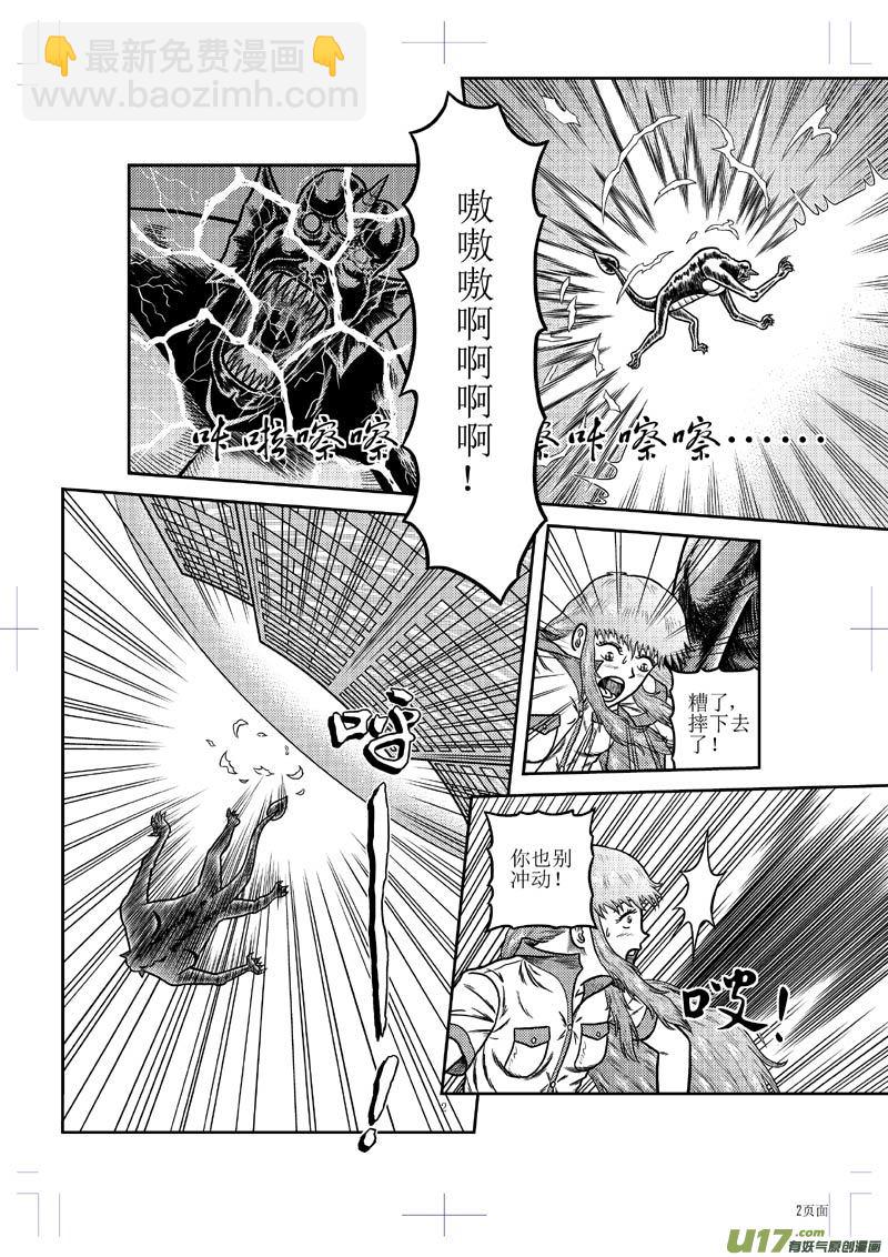 《五行指环》第二十三章 画皮 第4页