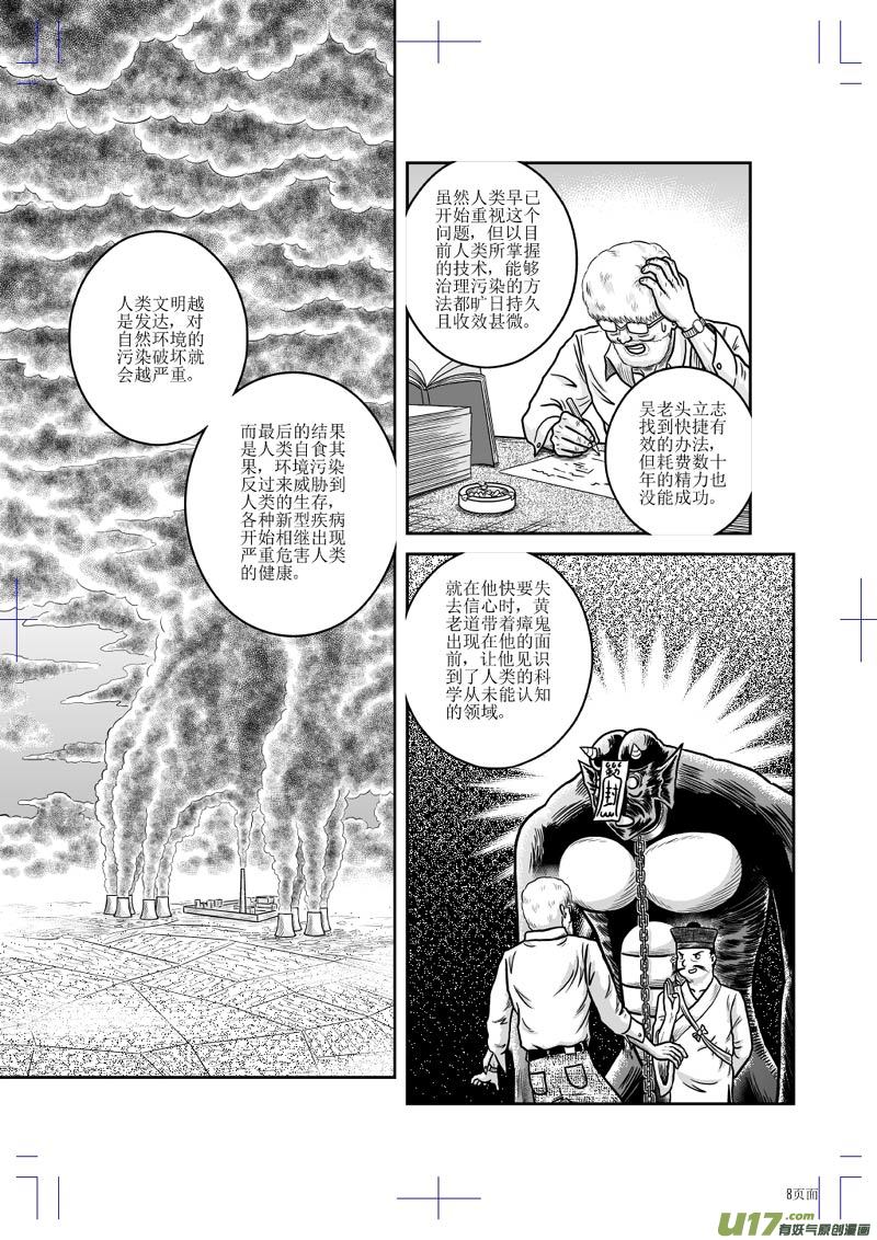 《五行指环》第二十一章 人类的利益 第10页