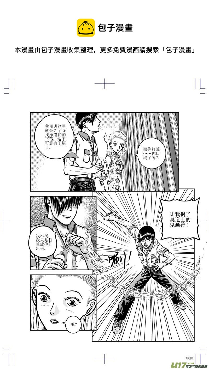 《五行指环》第二十一章 人类的利益 第13页