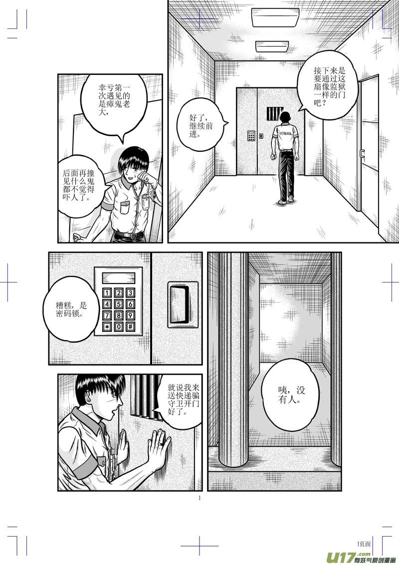 《五行指环》第二十一章 人类的利益 第3页