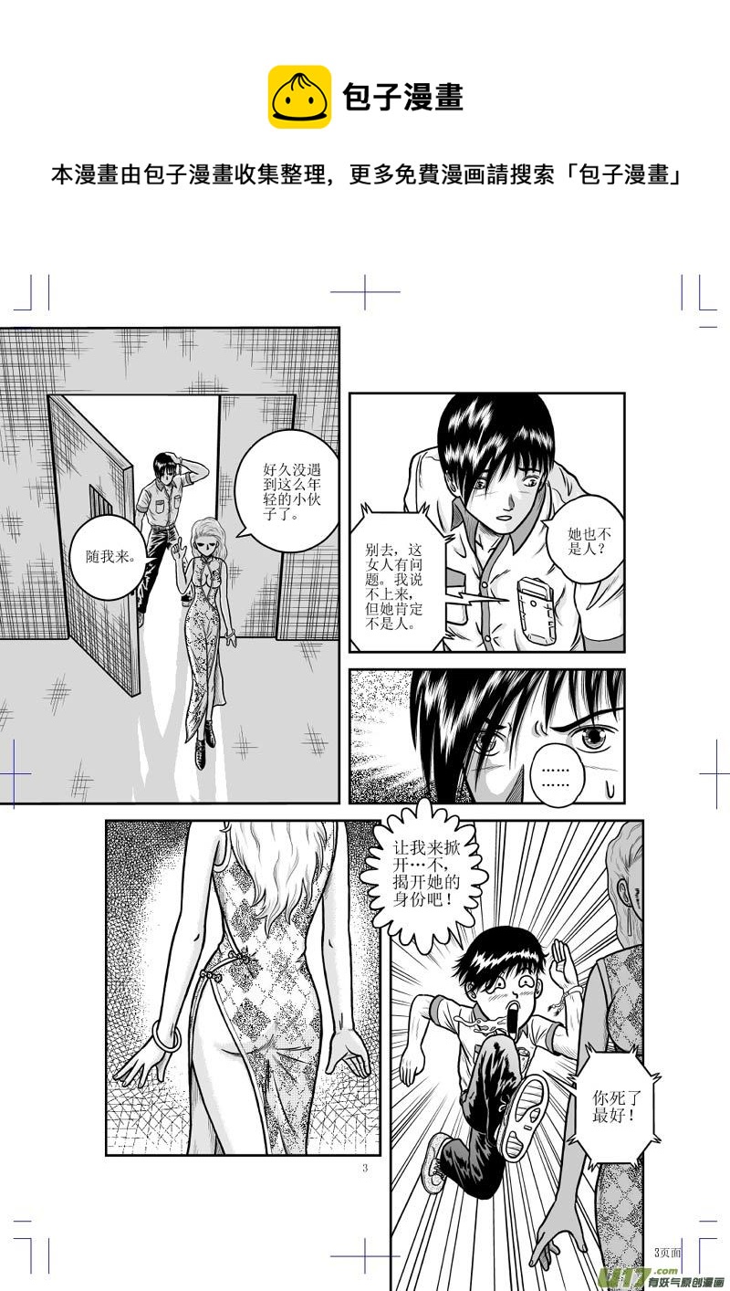 《五行指环》第二十一章 人类的利益 第5页