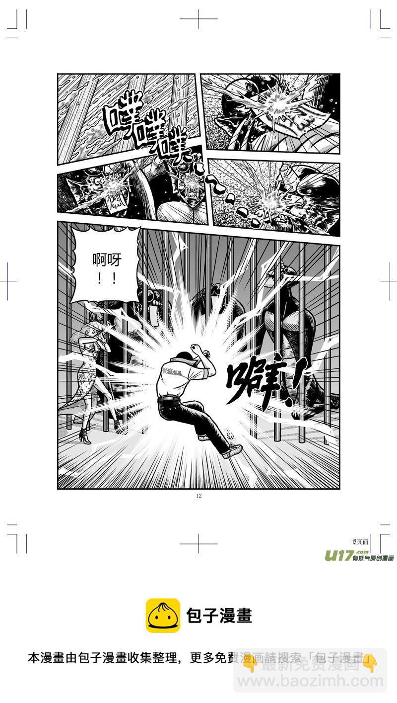 《五行指环》第二十一章 人类的利益 第14页